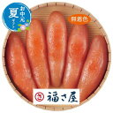 【クーポン有】 父の日 グルメ お中元 夏ギフト 【送料無料】 福さ屋 無着色辛子明太子(240g) お中元 ギフト お中元 夏ギフト 御中元 お返し お礼 ギ...