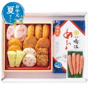 【クーポン有】 父の日 グルメ お中元 夏ギフト 【送料無料】 〈小田口屋〉「小田口屋」彩りさつま揚げ・「鳴海屋」無着色辛子明太子詰合せ お中元 ギフト お中元...