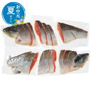 お中元 グルメ お中元 夏ギフト 【送料無料】 塩紅鮭姿切身(1尾) お中元 ギフト お中元 夏ギフト 御中元 お返し お礼 ギフトセット お菓子 詰め合わせ ...