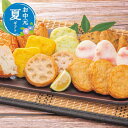 お中元 グルメ お中元 夏ギフト 【送料無料】 〈小田口屋〉鹿児島「小田口屋」彩りさつま揚げ お中元 ギフト お中元 夏ギフト 御中元 お返し お礼 ギフトセッ...