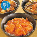 【クーポン有】 お中元 グルメ お中元 夏ギフト 【送料無料】 米久 大龍ミニ丼の具3種セット お中元 ギフト お中元 夏ギフト 御中元 お返し お礼 ギフトセ...