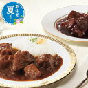 お中元 グルメ お中元 夏ギフト 【送料無料】 伊藤ハム 田崎真也セレクション ビーフカレー&牛肉の赤ワイン煮ギフト お中元 夏ギフト お中元 夏ギフト 御中元...