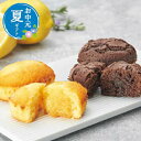 お中元 お菓子 お中元 夏ギフト ザ・スウィーツ 蜜フィナンシェ(18個) お中元 夏ギフト プチギフト お菓子 お中元 夏ギフト 御中元 お返し お礼 ギフト...