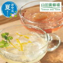 お中元 お菓子 お中元 夏ギフト 【送料無料】 山田養蜂場 はちみつ果実ジュレ お中元 ギフト 敬老会 プレゼント デイサービス 施設 食べ物 安い プチギフト...