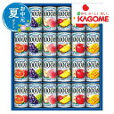 お中元 お中元 夏ギフト 【送料無料】 カゴメ 100%フルーツジュースギフト(24本) お中元 夏ギフト お中元 夏ギフト 御中元 お返し お礼 ギフトセット...