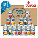 お中元 お中元 夏ギフト 【送料無料】 カゴメ 100%フルーツジュースギフト(35本) お中元 夏ギフト お中元 夏ギフト 御中元 お返し お礼 ギフトセット...