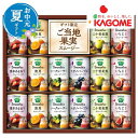お中元 お中元 夏ギフト 【送料無料】 カゴメ 野菜生活100 ご当地果実のとろけるスムージー(16缶) お中元 ギフト お中元 夏ギフト 御中元 お返し お礼...