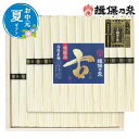 【クーポン有】 父の日 グルメ お中元 夏ギフト 【送料無料】 〈揖保乃糸〉手延素麺揖保乃糸(特級品・古)26束 お中元 夏ギフト お中元 夏ギフト 御中元 お...