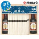 父の日 グルメ お中元 夏ギフト 【送料無料】 〈揖保乃糸〉手延素麺揖保乃糸(特級品)麺つゆ詰合せ お中元 夏ギフト お中元 夏ギフト 御中元 お返し お礼 ギ...