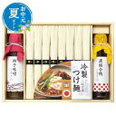【クーポン有】 父の日 グルメ お中元 夏ギフト 【送料無料】 〈三輪そうめん小西〉つけ麺つゆで食べる三輪素麺 お中元 夏ギフト お中元 夏ギフト 御中元 お返し お礼 ギフトセット お菓子 詰め合わせ そうめん お中元 夏ギフト