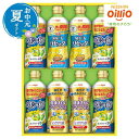 お中元 グルメ お中元 夏ギフト 【送料無料】 〈日清オイリオ〉日清 ヘルシーオイルバラエティギフト お中元 ギフト お中元 夏ギフト 御中元 お返し お礼 ギ...