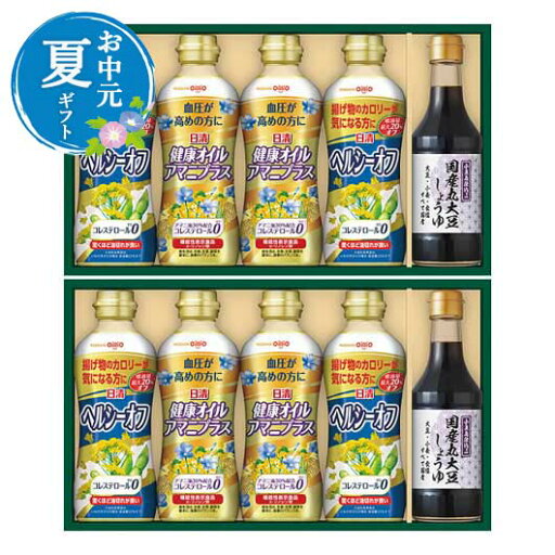 父の日 グルメ お中元 夏ギフト 【送料無料】 日清 バラエティオイル&丸大豆しょうゆギフト お中元 ギフト お中元 夏ギフト 御中元 お返し お礼 ギフトセット お菓子 詰め合わせ 油セット お中元 ギフト 7000円 人気 父の日 グルメ お中元 夏ギフト 【送料無料】 日清 バラエティオイル&丸大豆しょうゆギフト お中元 ギフト お中元 夏ギフト 御中元 お返し お礼 ギフトセット お菓子 詰め合わせ 油セット お中元 ギフト 7000円 人気