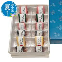 【クーポン有】 父の日 グルメ お中元 夏ギフト 【送料無料】 岩谷 【美彩山海】山海うめ 十二個入 お中元 ギフト お中元 夏ギフト 御中元 お返し お礼 ギ...