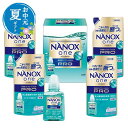 【クーポン有】 お中元 お中元 夏ギフト 【送料無料】 ライオン ナノックスワンPROギフトセット お中元 ギフト お中元 夏ギフト 御中元 お返し お礼 ギフトセット お菓子 詰め合わせ 初盆 お返し 品 洗濯用洗剤 お中元 ギ(3)