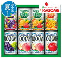 お中元 お中元 夏ギフト 【送料無料】 カゴメ すこやかファミリーギフト(8本) お中元 ギフト お中元 夏ギフト 御中元 お返し お礼 ギフトセット お菓子 ...