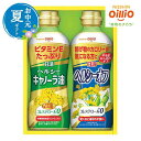 【クーポン有】 父の日 グルメ お中元 夏ギフト 【送料無料】 〈日清オイリオ〉日清 ヘルシーオイルギフト ギフト お中元 夏ギフト 御中元 お返し お礼 ギフ...