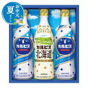 お中元 お中元 夏ギフト 【送料無料】 〈カルピス〉「カルピス」ギフトセット(3本) お中元 ギフト お中元 夏ギフト 御中元 お返し お礼 ギフトセット お菓...