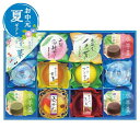 お中元 お菓子 お中元 夏ギフト 【送料無料】 金澤兼六製菓 涼菓 お中元 夏ギフト 敬老会 プレゼント デイサービス 施設 食べ物 安い プチギフト お菓子 ...