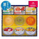 お中元 お菓子 お中元 夏ギフト 【送料無料】 ゴンチャロフ クールメッセージ お中元 ギフト 敬老会 プレゼント デイサービス 施設 食べ物 安い プチギフト...
