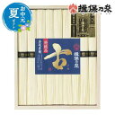 お中元 グルメ お中元 夏ギフト 【送料無料】 〈揖保乃糸〉手延素麺揖保乃糸(特級品・古)9束 お中元 ギフト お中元 夏ギフト 御中元 お返し お礼 ギフトセ...