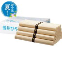 【クーポン有】 父の日 グルメ お中元 夏ギフト 【送料無料】 カネス製麺 播州ひやむぎ(1.8kg) お中元 ギフト お中元 夏ギフト 御中元 お返し お礼 ギフトセット お菓子 詰め合わせ 初盆 お返し 品 そうめん お中元
