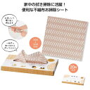 【9日20時〜P最大47倍】【36%OFF】 プチギフト テーブルダスター 【あす楽】 くりかえし使える不織布クロス 20枚入 テーブルダスター 即納 プチギフ...