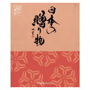 【今だけP最大47倍】 ギフト カタログギフト 【送料無料】 日本の贈り物【梅(うめ)】 カタログギフト ギフト カタログギフト 5000円 人気 5000円台...