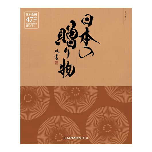 【P最大46倍】 ギフト カタログギフト 【送料無料】 日本の贈り物【小豆 あずき 】 カタログギフト ギフト カタログギフト 人気 敬老会 プレゼント イベント セール sale