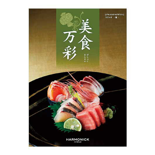  ギフト カタログギフト  美食万彩 カタログギフト ギフト カタログギフト 6000円 人気 5000円台 敬老会 プレゼント イベント セール sale