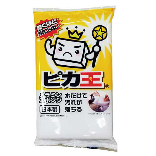  販促品 スポンジ  ピカ王ミニ スポンジ 販促品 スポンジ 100円 人気 100円台 敬老会 プレゼント イベント セール sale