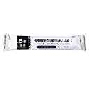 販促品 おしぼり 【送料無料】 5年保存厚手おしぼり【300個単位】 おしぼり 販促品 おしぼり 100円 人気 100円台 敬老会 プレゼント イベント セール sale