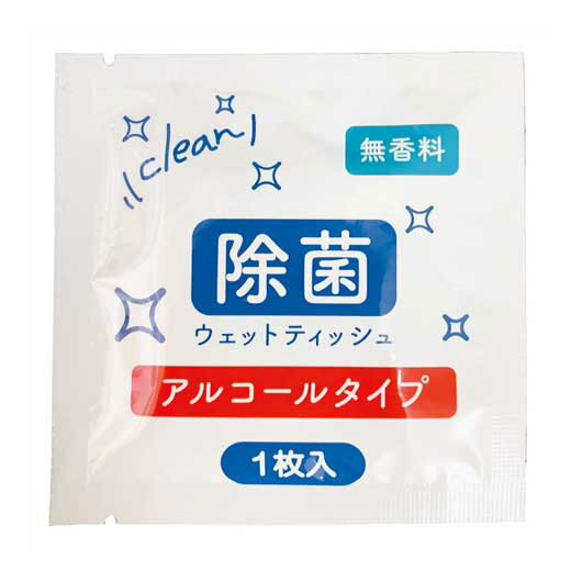 衛生用品 ウェットティッシュ 【送料無料】 除菌ウェットティッシュ1枚入【1000個単位】 ウェットティ..