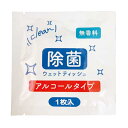 衛生用品 ウェットティッシュ 【送料無料】 除菌ウェットティッシュ1枚入【1000個単位】 ウェットティッシュ ウィルス対策 予防グッズ 衛生用品 衛生用品 ウ...