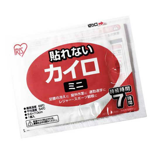 販促品 カイロ 【送料無料】 貼れないカイロ1個（ミニ）【480個単位】 カイロ 販促品 カイロ 100円 人気 100円台 敬老会 プレゼント イベント セール sale