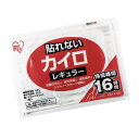 【P最大47倍】 販促品 カイロ 【送料無料】 貼れないカイロ1個（レギュラー）【240個単位】 カ ...