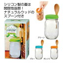 販促品 調理器具セット 【送料無料】 スプーン付きキャップジャー1個 調理器具セット 販促品 調理器具セット 800円 人気 700円台 敬老会 プレゼント イ...