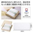 プチギフト 退職 タオル 【送料無料】 今治粋美フェイスたおる【54個単位】 タオル 初盆 お返し 品 販促品 退職 産休 ありがとう 販促品 タオル 4000...