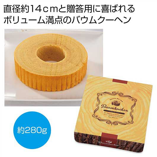 【P最大46倍】 プチギフト お菓子 おしゃれ 【送料無料】 オリジナル名入れバウムクーヘン【32個単位】 バウムクーヘン プチギフト お菓子 販促品 バウムクーヘン 1500円 人気 1000円台 敬老会 プレゼント イベント 国産 スイー