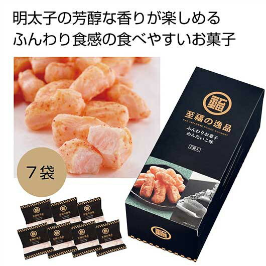 【18日全商品Pアップ!】 クリスマス お菓子 個包装 【送料無料】 至福の逸品　ふんわりお菓子7袋 ...