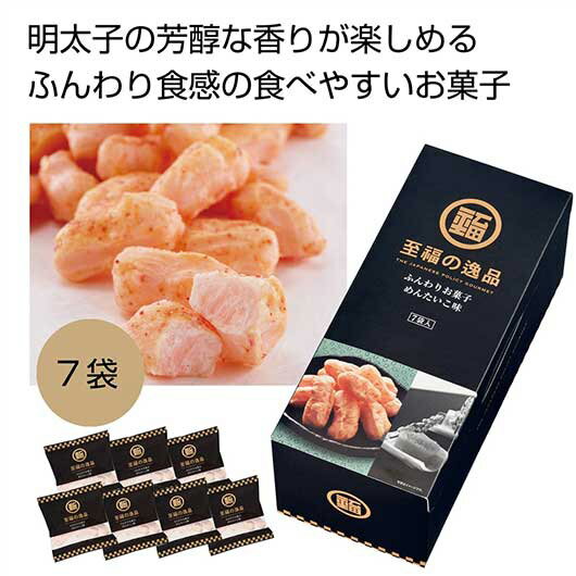 楽天プチギフトmomo-fuku【10％OFF】 プチギフト お菓子 おしゃれ 【送料無料】 至福の逸品　ふんわりお菓子7袋【20個単位】 おかき プチギフト お菓子 販促品 おかき 600円 人気 500円台 敬老会 プレゼント イベント 国産 スイーツ セール sale