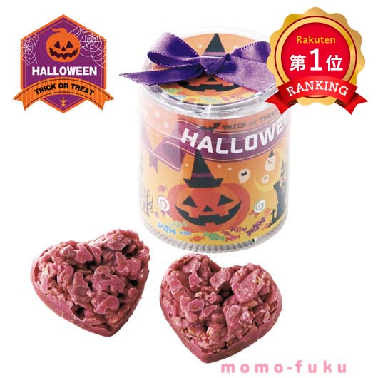 ＼楽天1位／【20%OFF】 ハロウィン お菓子 かわいい ハロウィンタワー ハートクランチ 単品 チョコレート プチギフト お菓子 プチギフト 激安 チョコレート 300円 人気 200円台 敬老会 プレゼント イベント 国産 スイーツ チ