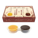 【クーポン有】 敬老の日 敬老会 プレゼント 記念品 デイサービス 施設 【送料無料】 金澤兼六製菓 2個羊羹詰合せ 羊羹 プチギフト お菓子 プチギフト 退職 産休 ありがとう 敬老会 プレゼント デイサービス プチギフト 羊