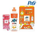 【クーポン有】 販促品 キッチン用洗剤 〈P&G〉ジョイカラフルキッチンセット CLFB5 キッチン用洗剤 ご挨拶 引っ越し お礼 粗品 人気 喜ばれるギフト ...