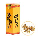 【クーポン有】【20%OFF】 粗品 お菓子 【送料無料】 感謝いっぱいの柿ピー 柿ピー プチギフト お菓子 プチギフト 退職 産休 ありがとう プチギフト 激...