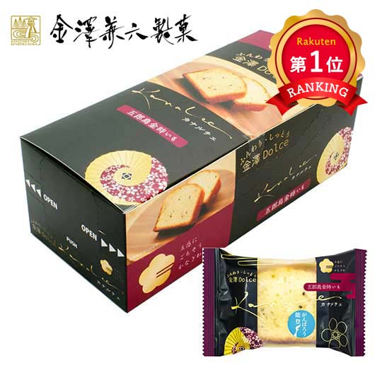 \楽天1位/ クリスマス お菓子 個包装 【送料無料】 金澤兼六製菓 カナルチェ五郎島金時いもケーキ パウンドケーキ プチギフト お菓子 プチギフト パウンドケ...