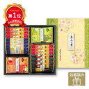 \楽天1位/ 異動 退職 お礼 金澤兼六製菓 兼六の華10R あられ・おかき プチギフト お菓子 ギフト 退職 産休 ありがとう 敬老会 プレゼント デイサービ...
