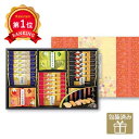 \楽天1位/ お中元 夏ギフト 金澤兼六製菓 兼六の華15R あられ・おかき プチギフト お菓子 お中元 夏ギフト 御中元 お返し お礼 ギフトセット お菓子 ...