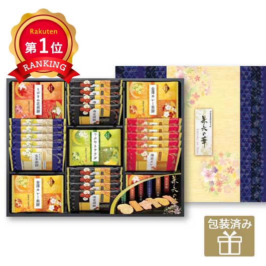 \楽天1位/【10%OFF】 お歳暮 冬ギフト お菓子 お歳暮 ギフト 金澤兼六製菓 兼六の華20R あられ・おかき プチギフト お菓子 御歳暮 冬ギフト 結婚...