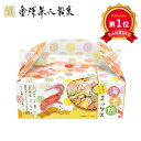 \楽天1位/ プチギフト お菓子 500円 【送料無料】 金澤兼六製菓 海老煎ミックスBOX せんべい プチギフト お菓子 プチギフト せんべい 500円 人気...