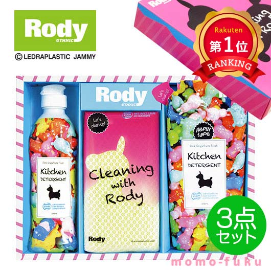 ロディ 洗剤 ＼楽天1位／【10%OFF】 粗品 洗剤 【送料無料】 ロディ　キッチン洗剤＆詰替ギフト3点セット 洗剤セット ご挨拶 引っ越し お礼 粗品 人気 喜ばれるギフト ウィルス対策 予防グッズ 衛生用品 ノベルティー 洗剤セット 10